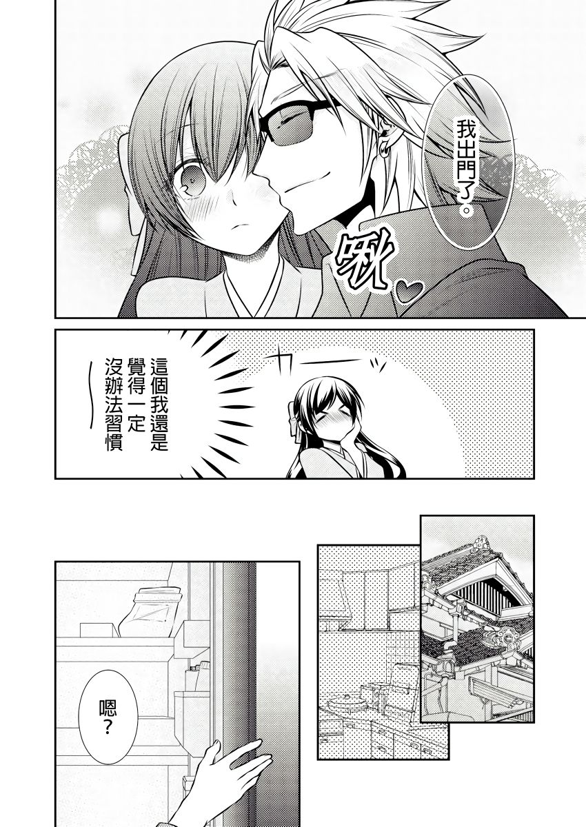 [Tenmayo] 黑道男大姐每晚疼爱我 第1-6話 [Chinese] [莉赛特汉化组] page 65 full