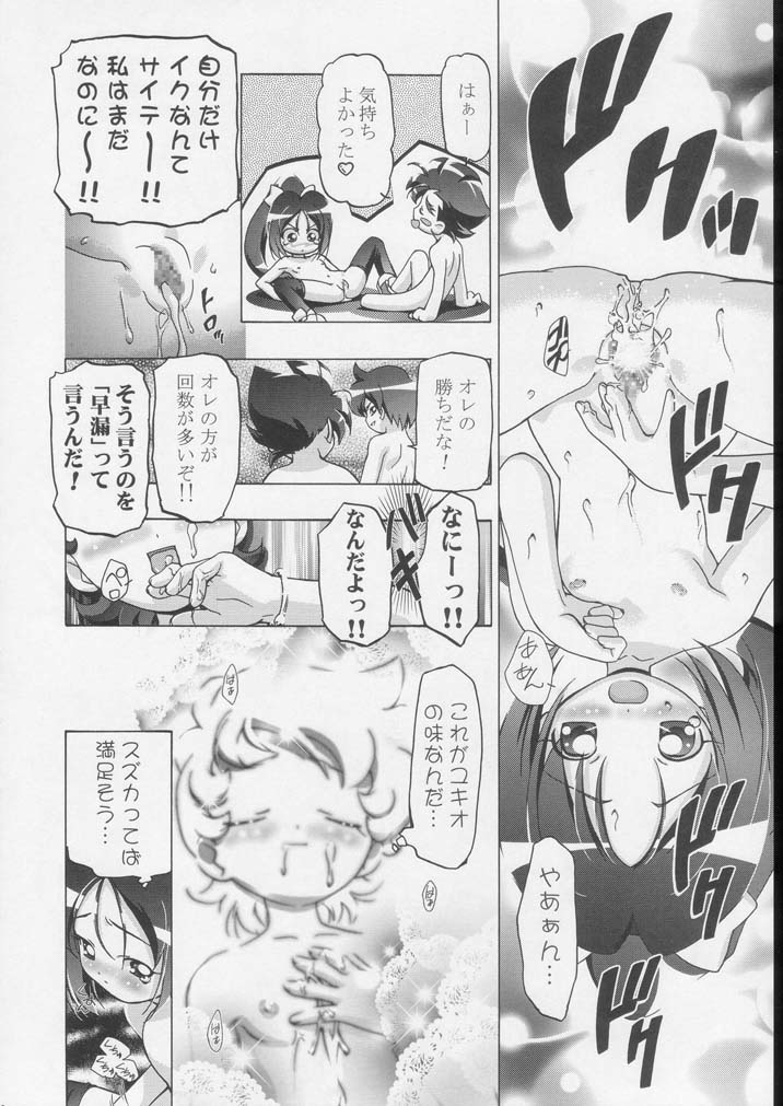 (C65) [Gambler Club (Kousaka Jun)] Kugimiya Festival 2 (Various) page 55 full