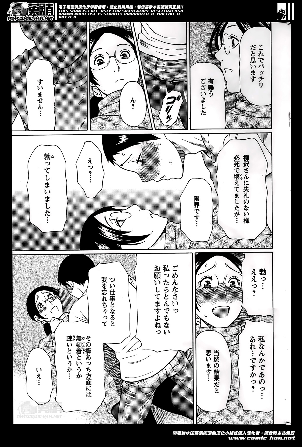 [Takasugi Kou] Madam Palace Ch.1-4 page 29 full