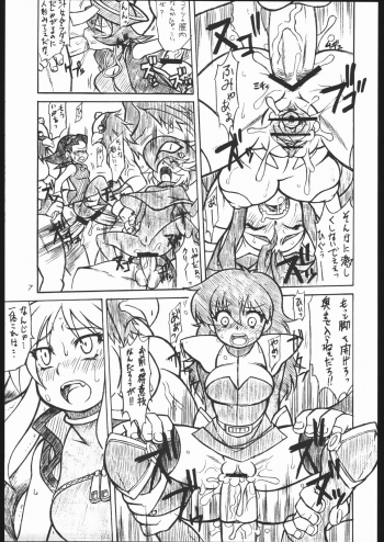(C68) [Mayoineko (Itou Yuuji, Kemonono, Nakagami Takashi)] Cross Road (Super Robot Wars OG Saga: Endless Frontier) - page 6