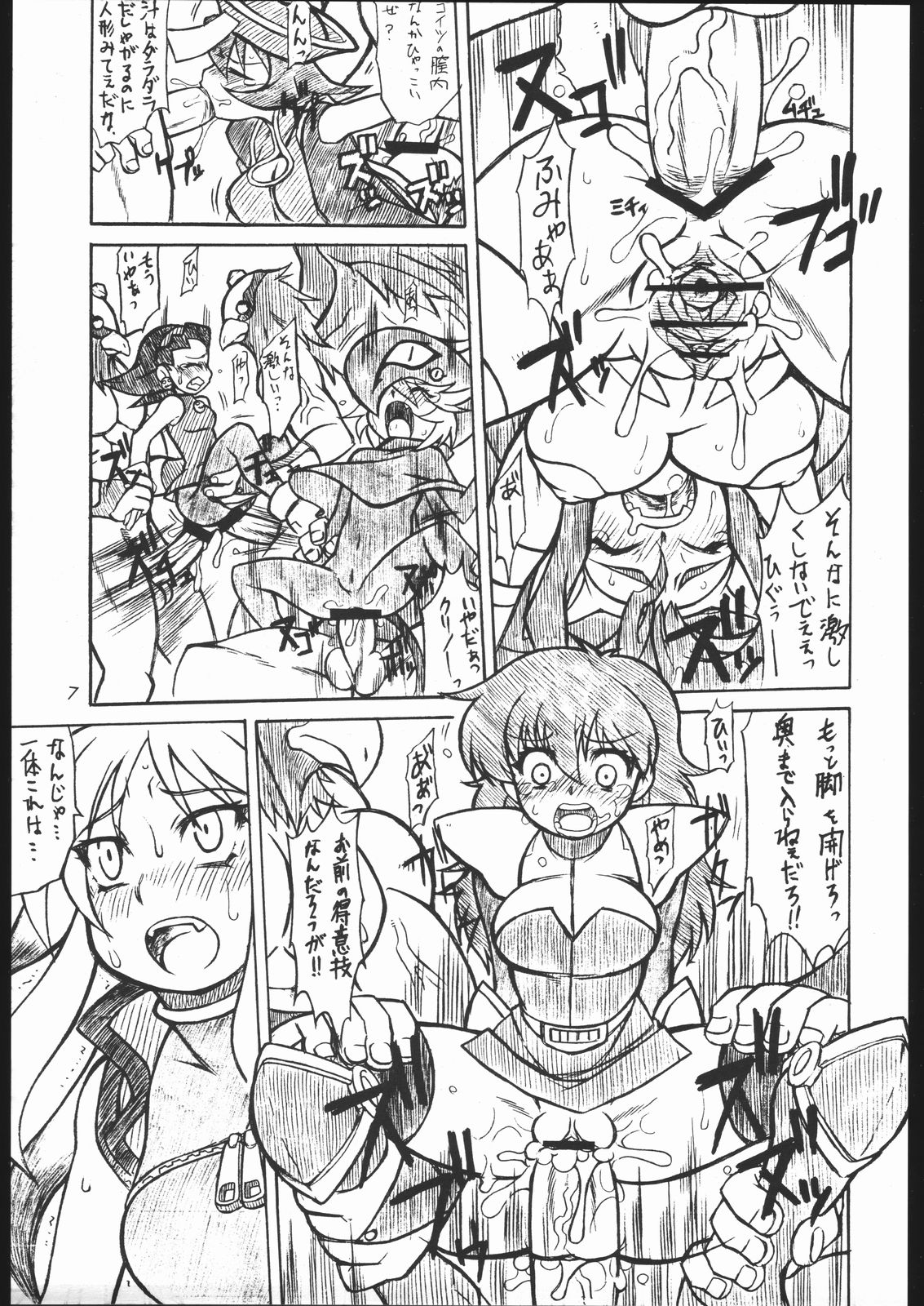 (C68) [Mayoineko (Itou Yuuji, Kemonono, Nakagami Takashi)] Cross Road (Super Robot Wars OG Saga: Endless Frontier) page 6 full