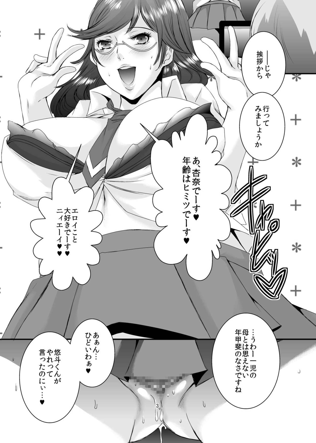 [Sprechchor (Eguchi Chibi)] Oku-sama wa Moto Yariman -Besluted- 7 [Digital] page 4 full