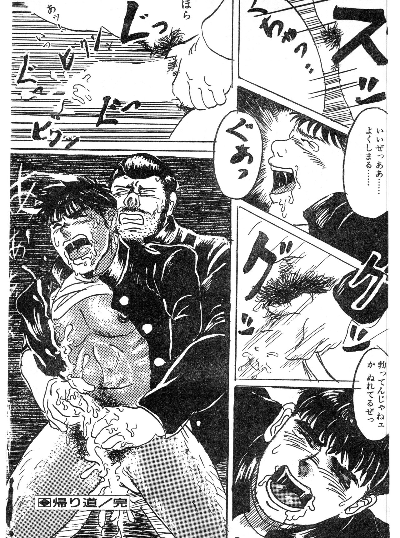 [Antadare] Kaerimichi page 13 full