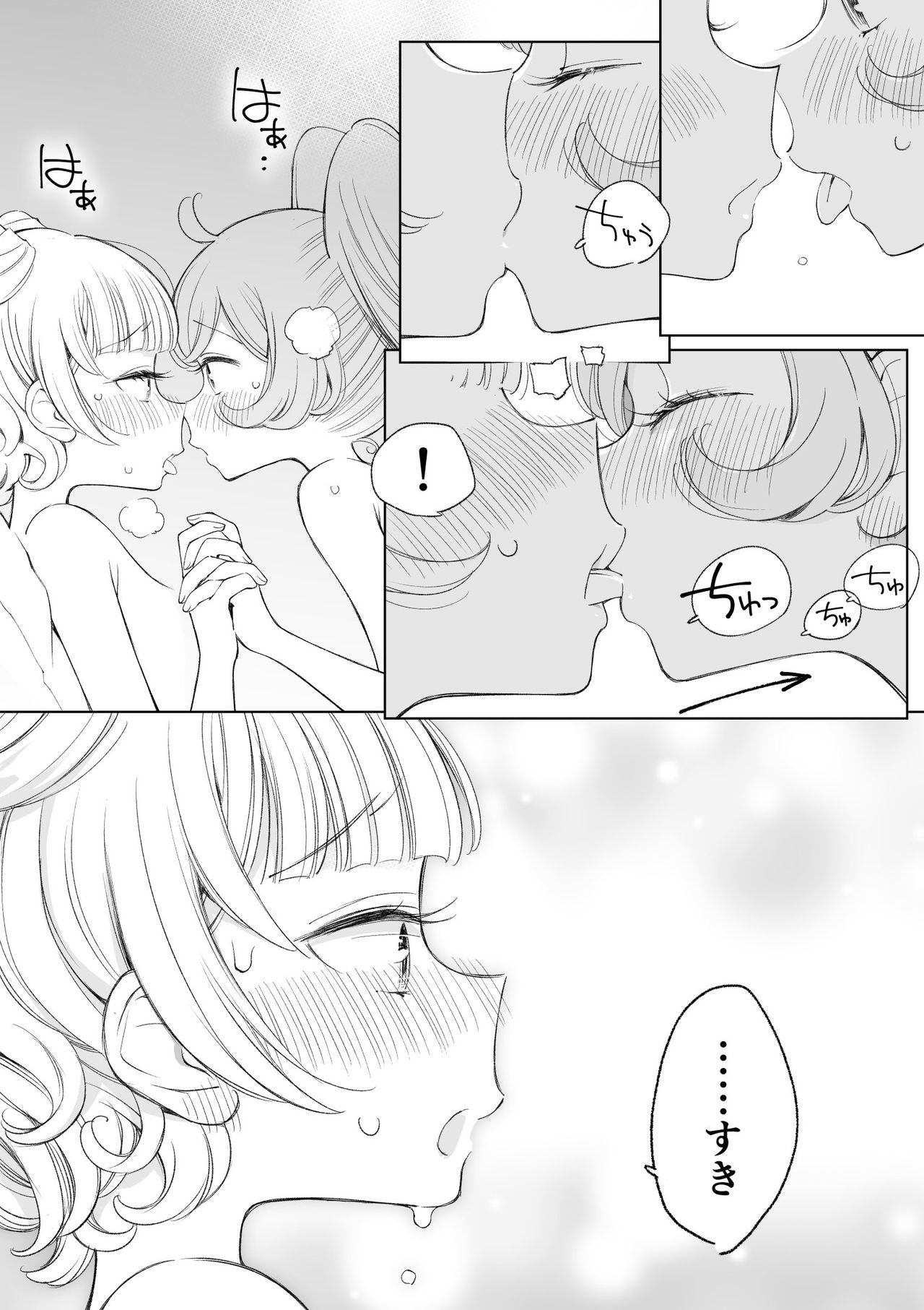 [nebukur0 (Ejima Eri)] らぁみれ (PriPara) [Digital] page 44 full