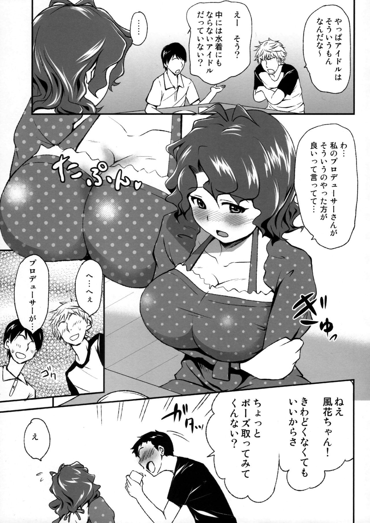 (C84) [Hanamiduki (Miduki Sho)] Toyokawa Fuuka no Fan ga Fuemashita! (THE IDOLM@STER MILLION LIVE!) page 4 full