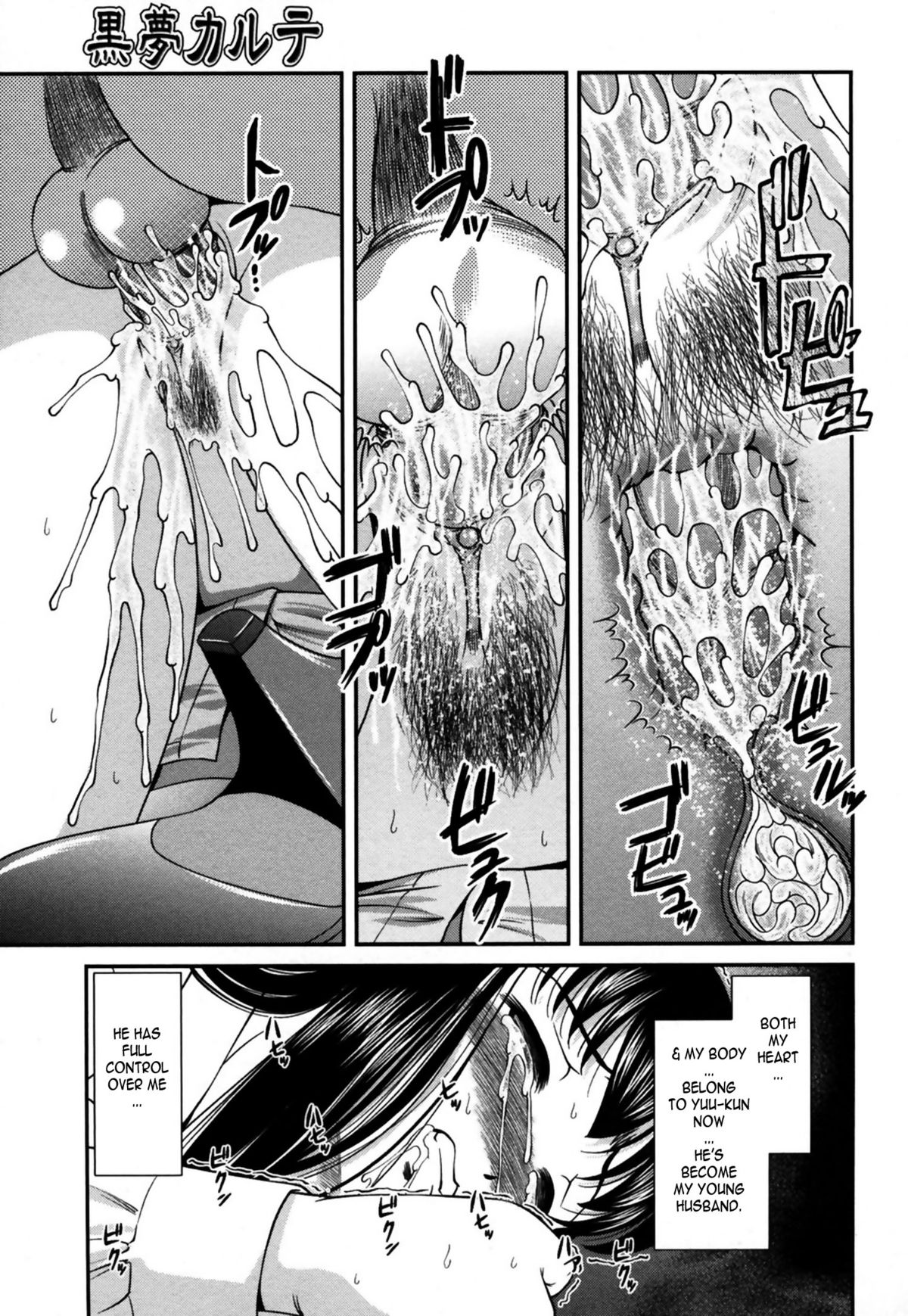 [SHION] Kuroyume Karte - Karte 16 Risa (End of The Story) [English] page 17 full