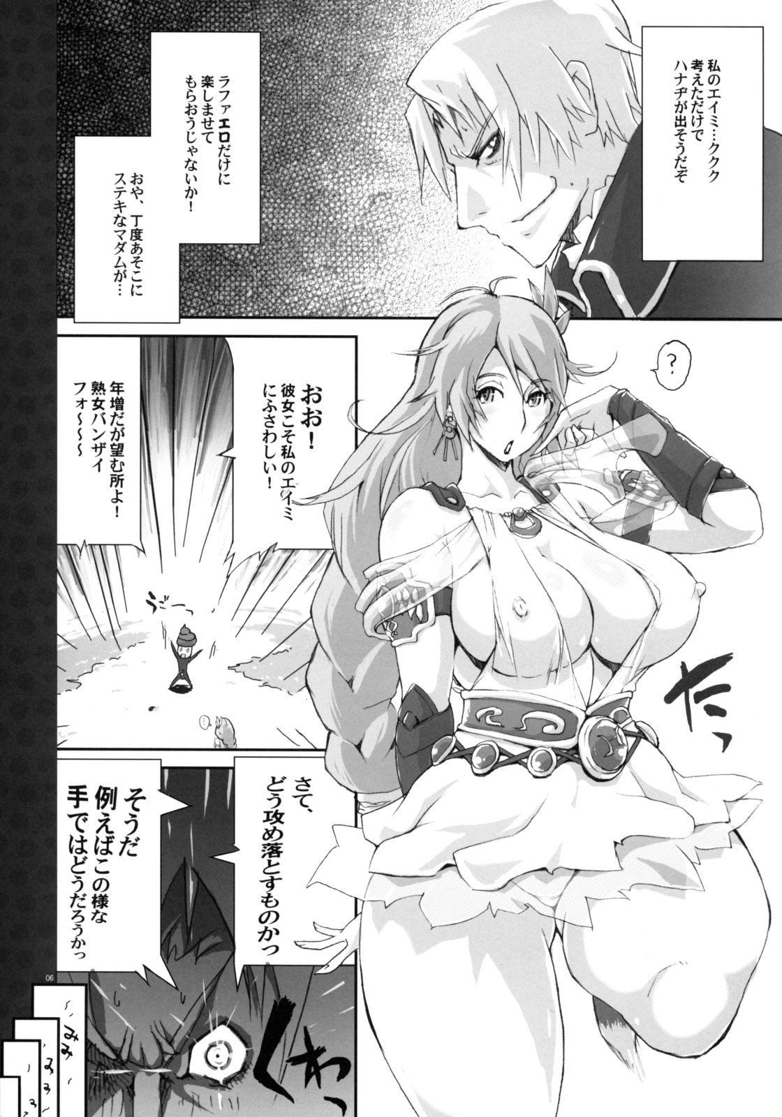 (C75) [YA-ZY (Yunioshi)] Soul Desuyo 2 (SoulCalibur) page 5 full
