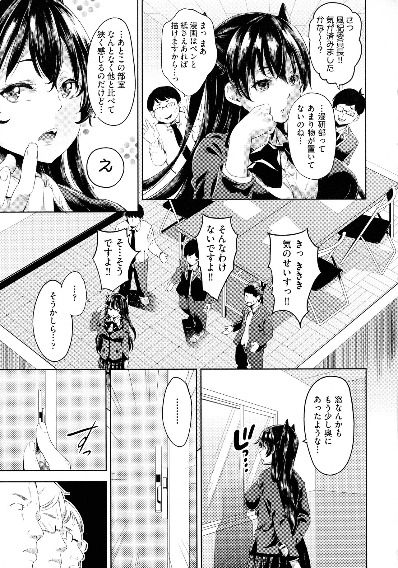 [Musenmai] Ochinchin ni Makete shimatta Onnanoko-tachi page 37 full