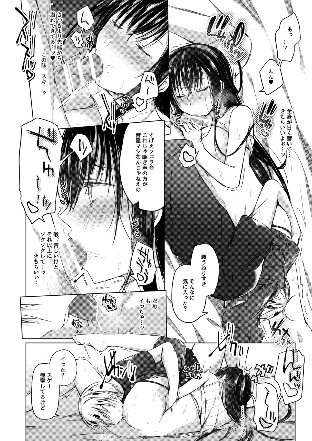 [Hirahira (Hirari)] Ero Doujin Sakka no Boku no Kanojo wa Uwaki nante Shinai. 3 - She will never let me down. [Digital] page 33 full