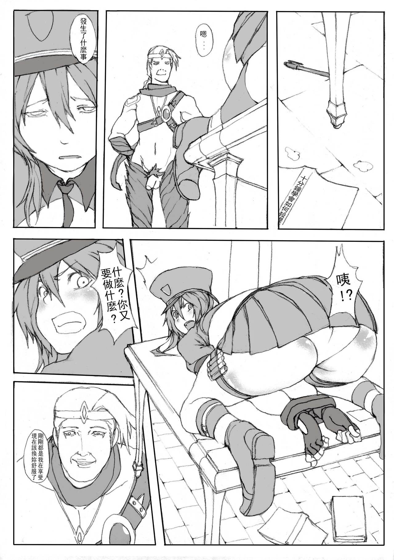 [Laa Jii Shii] Nasty Caitlyn (League of Legends) [Chinese] page 11 full