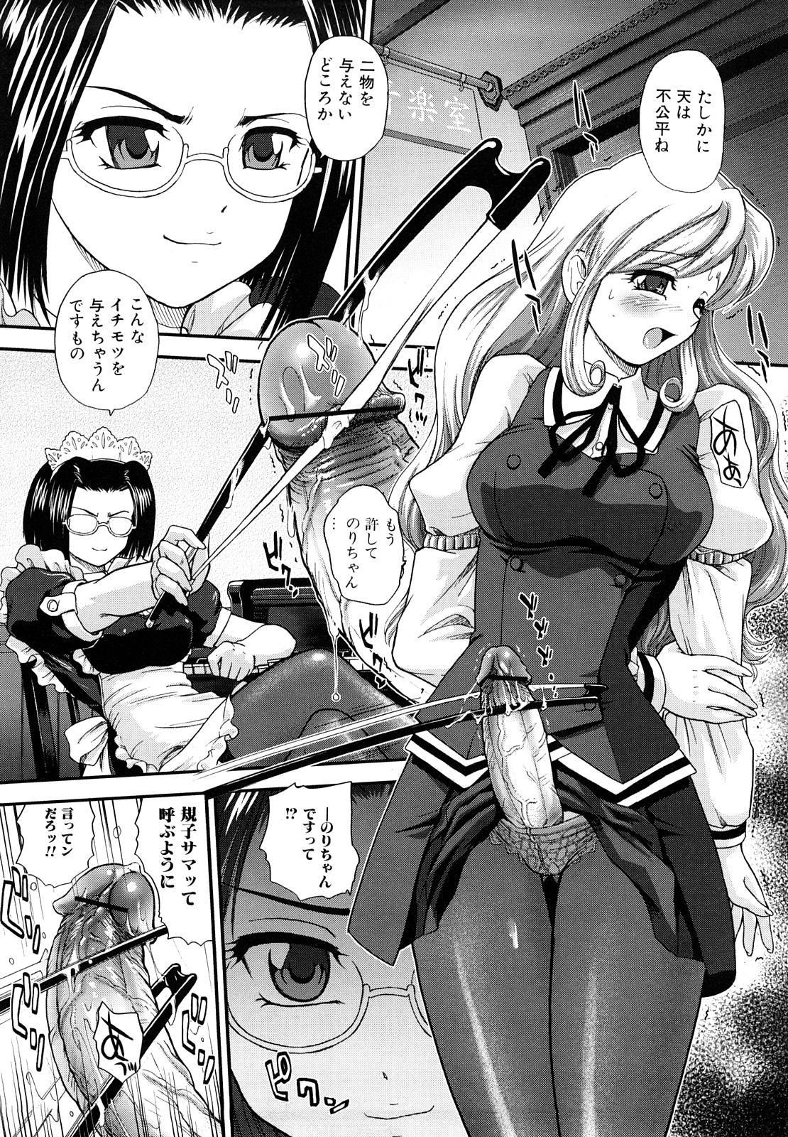 [Q] Futanari Bokki Otome - Une rection de l'epicenism jeune fille page 22 full