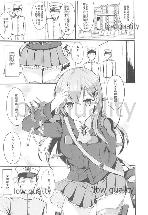 (C85) [Dream Halls! (綴り)] このごろ流行りの航巡娘。 (艦隊これくしょん -艦これ-) page 4 full