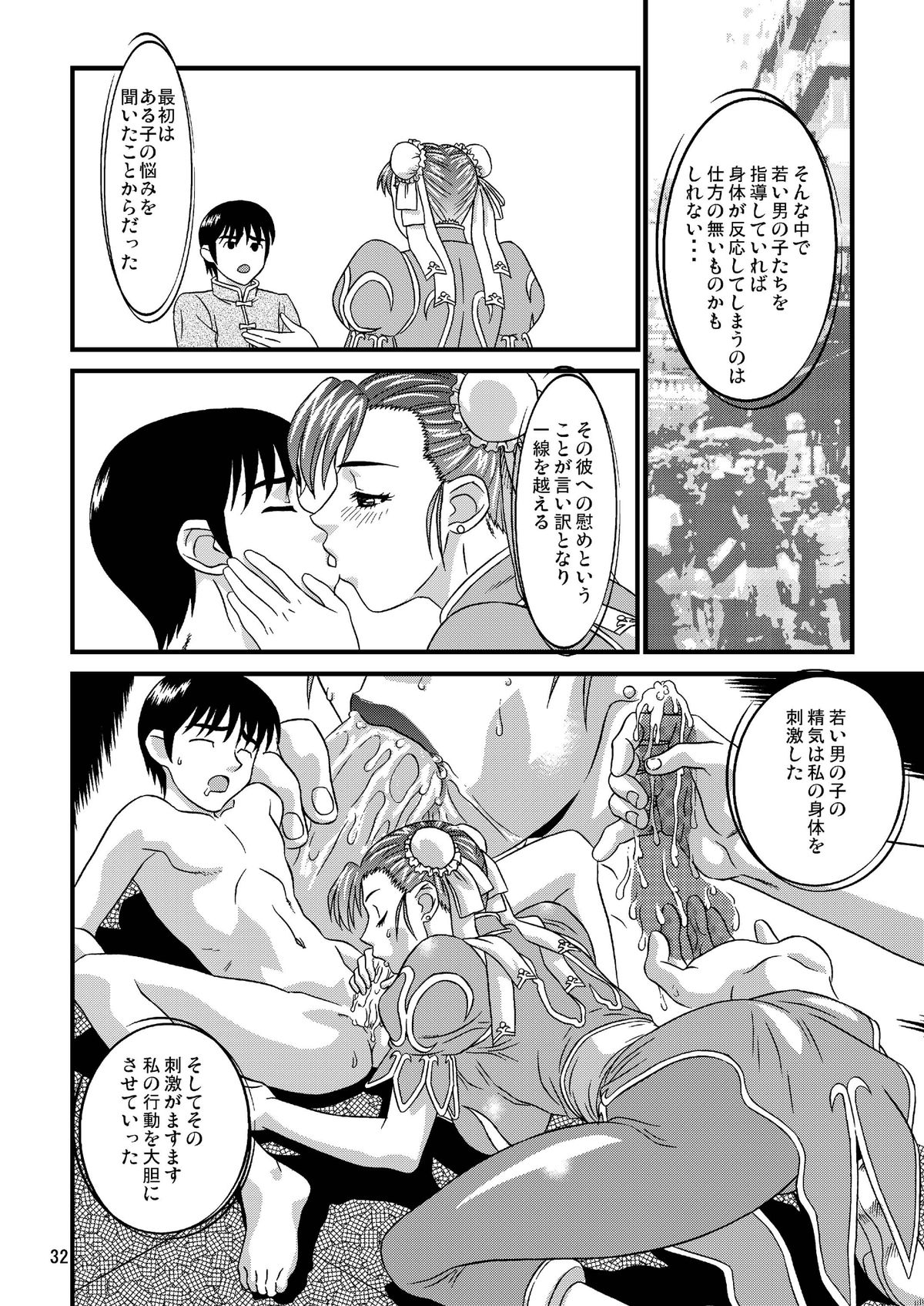 [Gouten Doujou (Kiki)] Resort GOGO inwai koubi (King of Fighters, Street Fighter) page 32 full