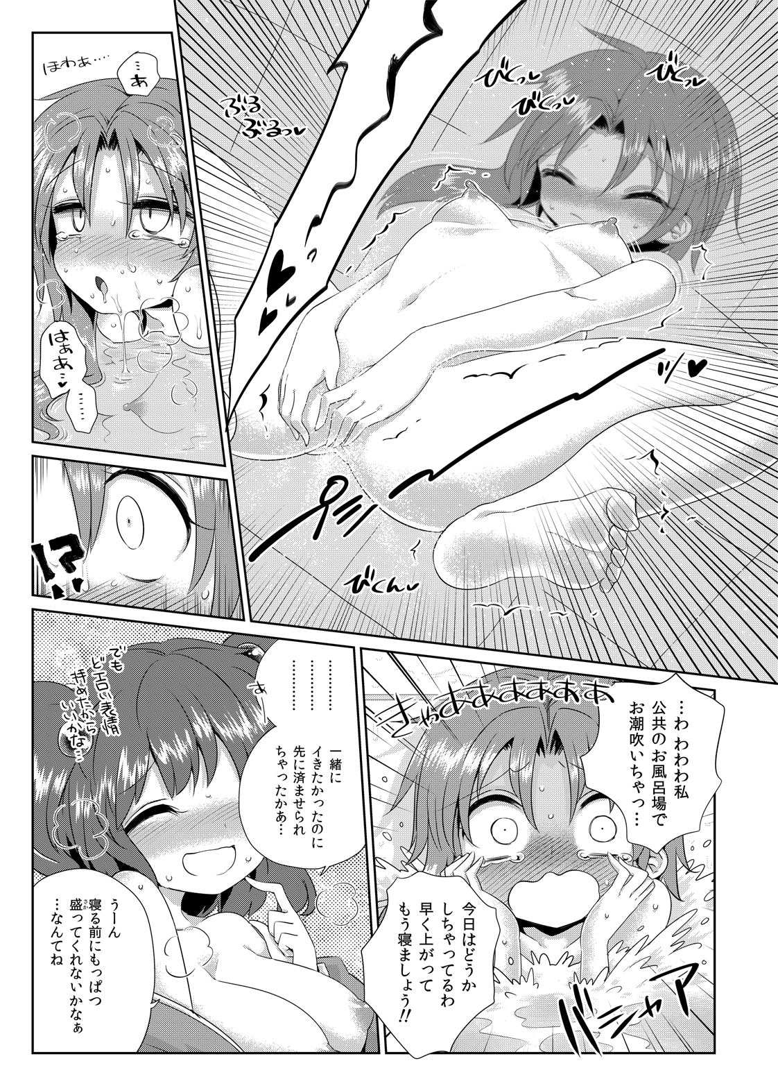 (C89) [Haitokukan (Various)] Touhou Teiten Camera Tousatsu Goudou (Touhou Project) page 42 full