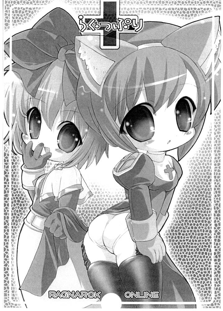 [ENMAYA] Raguppuri+ (Ragnarok Online) page 1 full