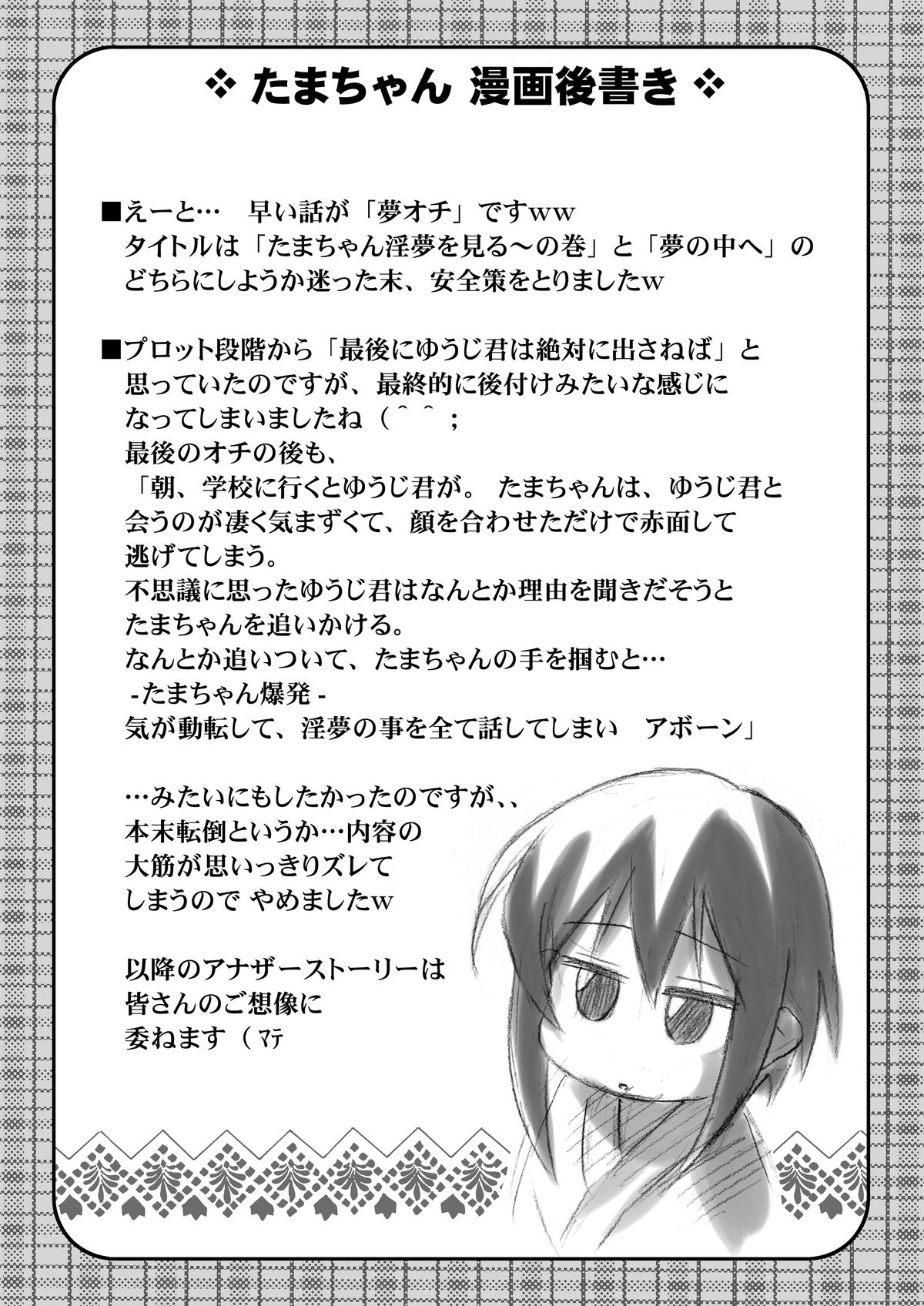 [Marukaya (Hiro Kazuki)] Kahanshin Blade (Bamboo Blade) [Digital] page 12 full