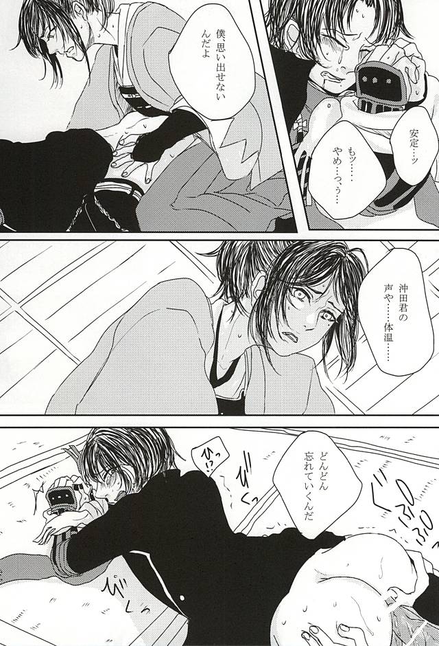 (Anmitsu Renbu) [Wateishoku (Monaka)] Kakushigoto (Touken Ranbu) page 9 full