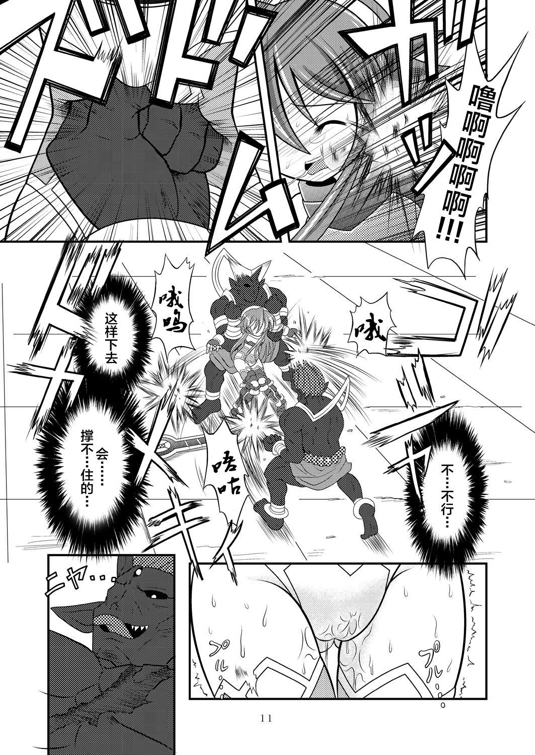 (C85) [Ringo Doumei (Mitaka)] Suireiken Kanzen Hakai (Shinrabansho) [Chinese] [新桥月白日语社] page 10 full