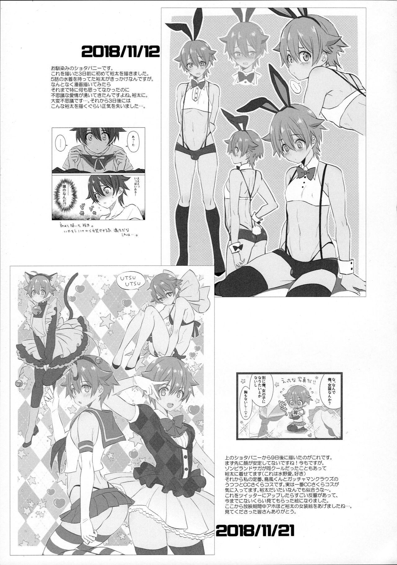 (Futaket 15) [Bassroom (Naganolila)] Stop!! Hibiki-kun! (SSSS.GRIDMAN) page 22 full