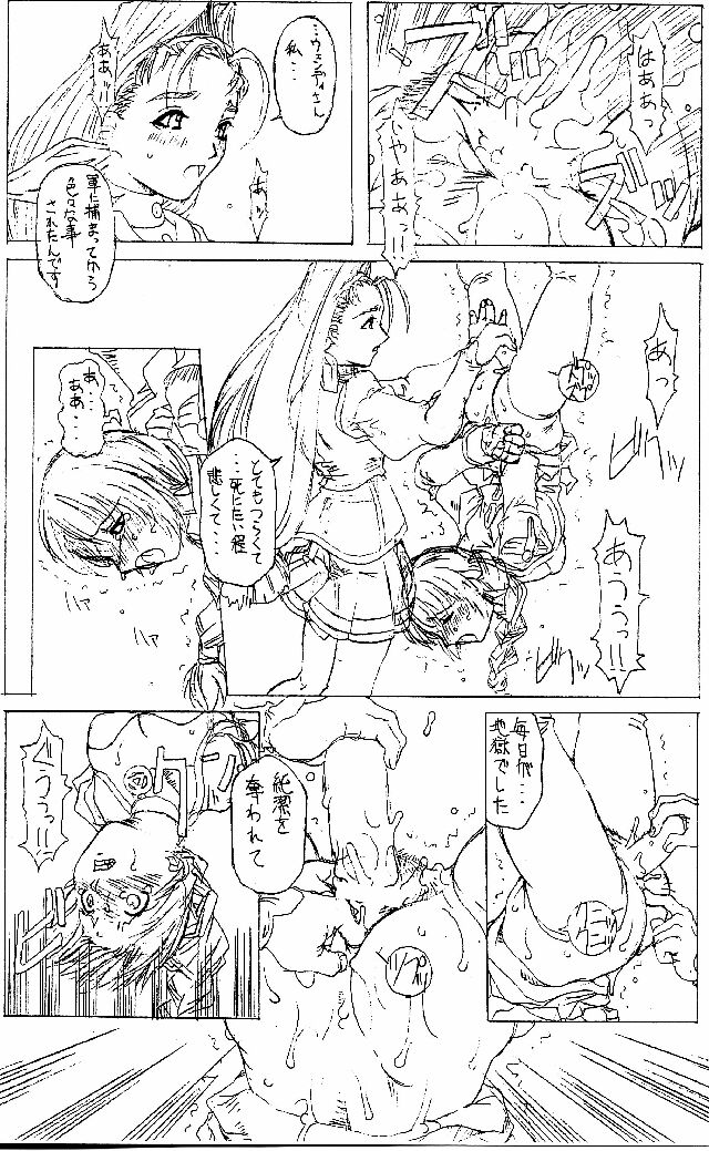[Chill-Out (Fukami Naoyuki)] JUNK 0 [Copy-shi Ban] (Psychic Force 2012, Samurai Spirits) page 5 full