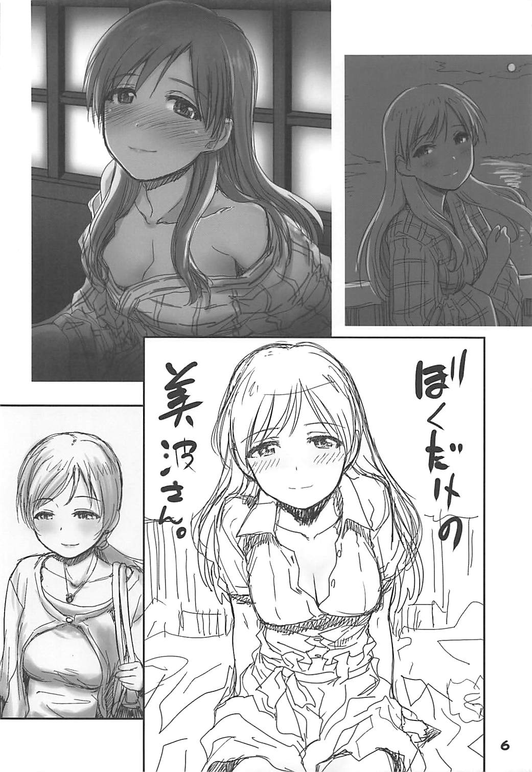 (C91) [Youseimangasya (Sakaki Imasato)] Onsen Ryokan de Nitta-san ni Mi mo Kokoro mo Iyasareru Kyuujitsu (THE IDOLM@STER CINDERELLA GIRLS) page 5 full