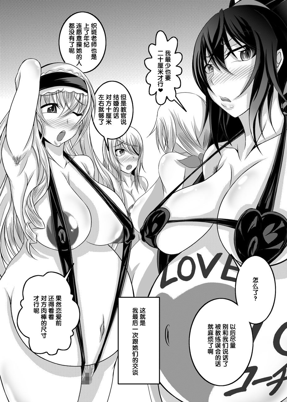 [Bitch Bokujou (Bokujou Nushi K)] GIRLS MEET DQN’S TINPO (IS <Infinite Stratos>) [Chinese] [氪金汉化组] [Digital] page 44 full