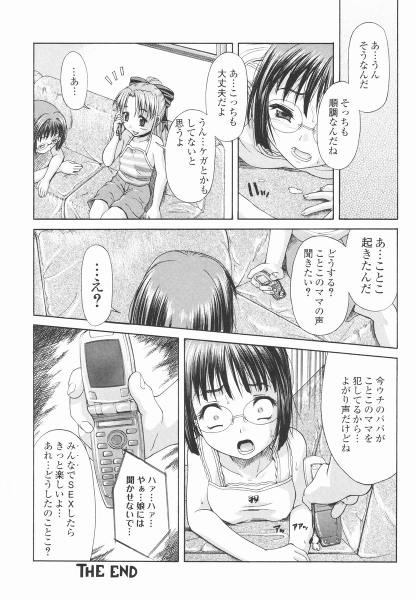 [Potekoro] Koukotsu Otome - Girls in Ecstasy page 37 full