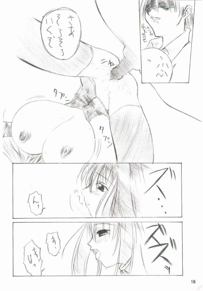 [Darai Blood] Royal Garret (Kanon) page 14 full