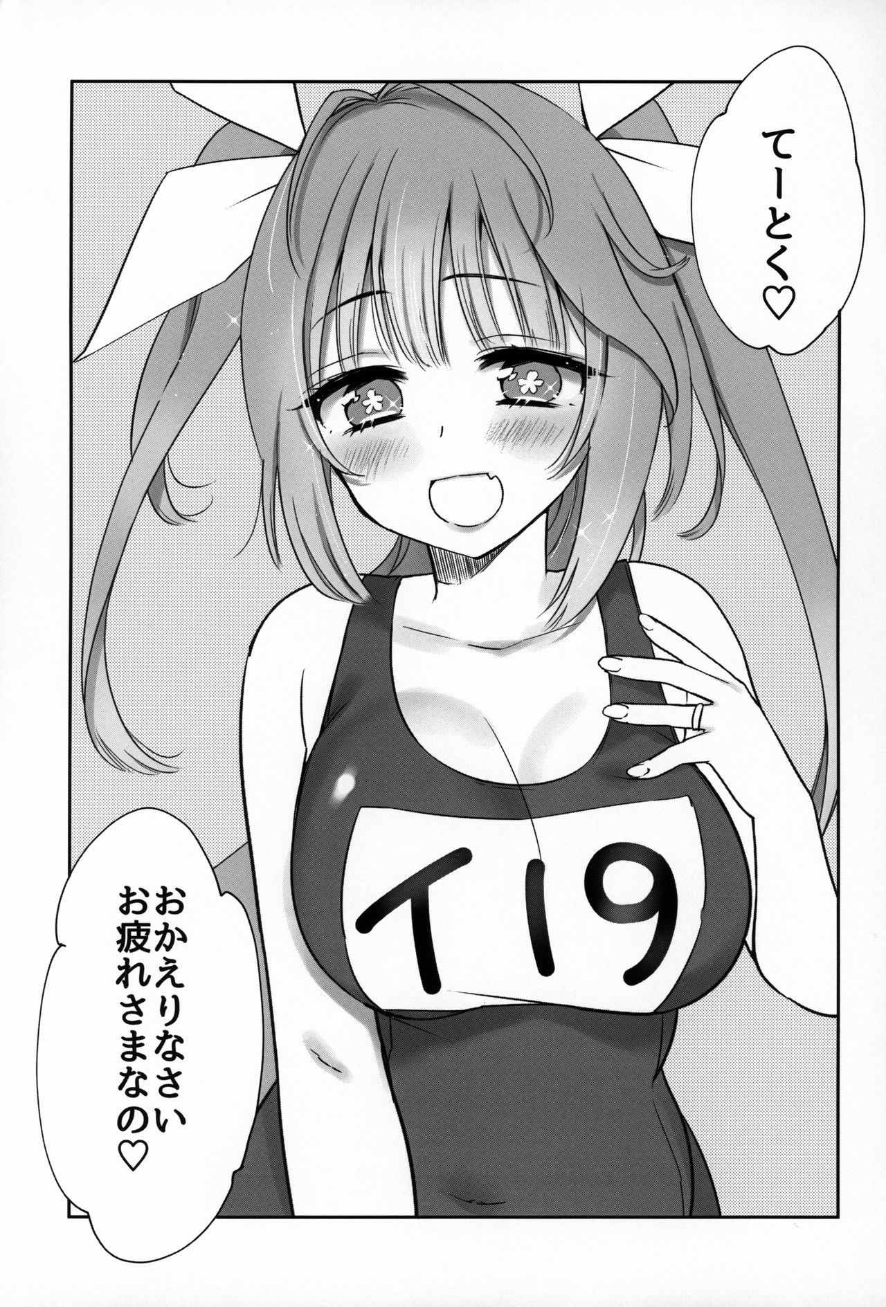 (C96) [3260 (Saburou)] KissHug. (Kantai Collection -KanColle-) page 2 full