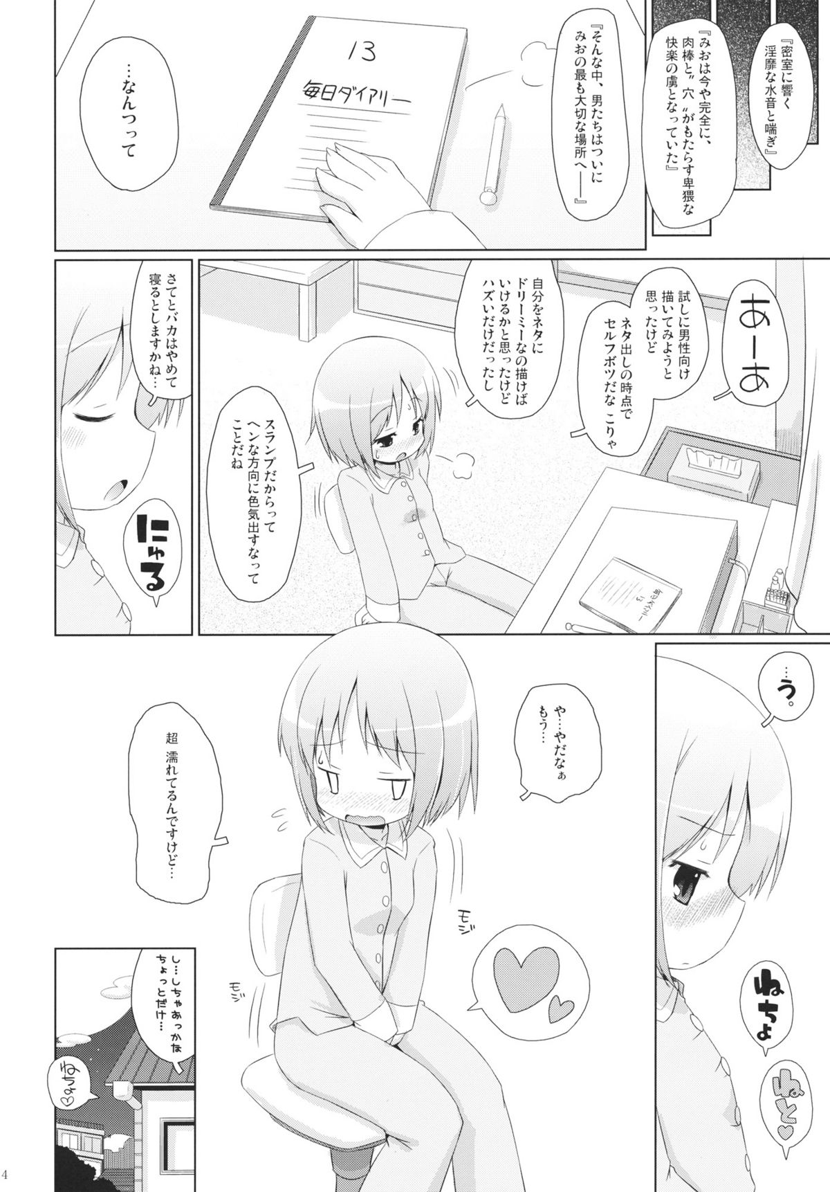 (COMIC1☆6) [Ororiya Enpitsudo (Murian)] Chanmio no Mainichi Diary. (Nichijou) page 23 full