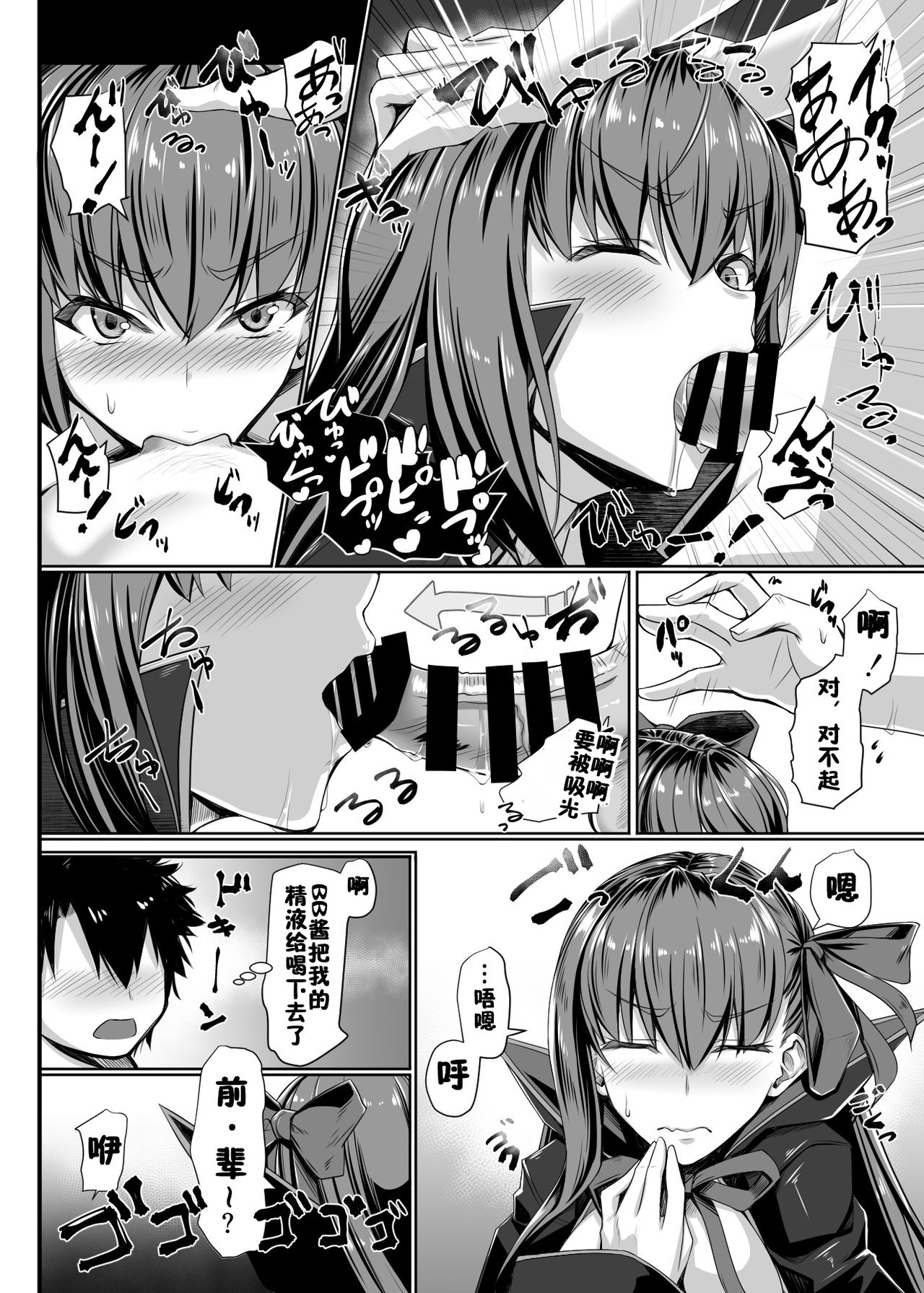 [Kuroshiro Desire (Akitsuki Karasu)] BB-chan no Koto nanka Zenzen Suki ja Nain dakara ne! (Fate/Grand Order) [Chinese] [佳奈助汉化组] [Digital] page 15 full
