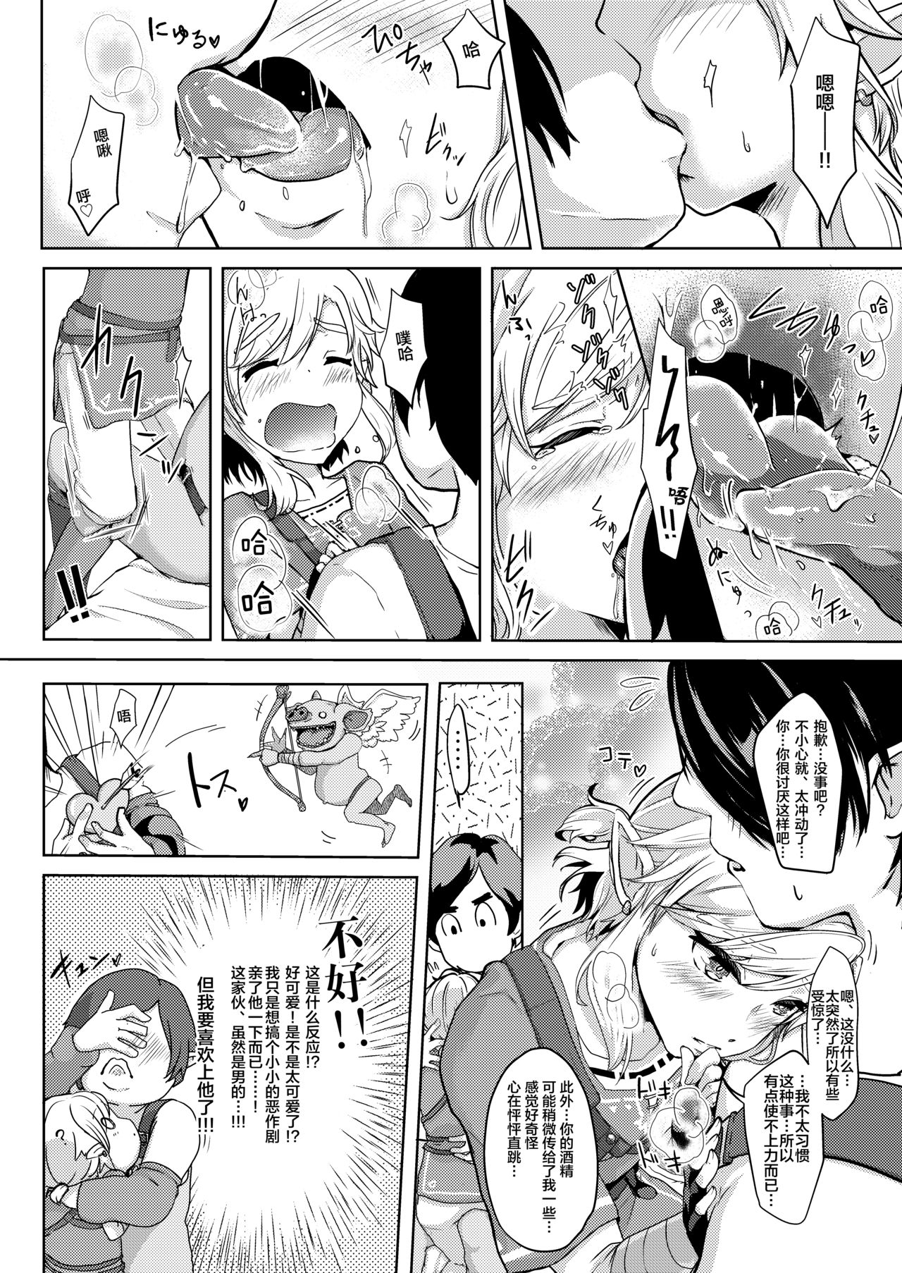 [Shinsei Lolishota (Kuzumochi, kozi)] Mayonaka no Yuusha no Midarana Kenshin [Chinese] [新桥月白日语社] [Digital] page 6 full