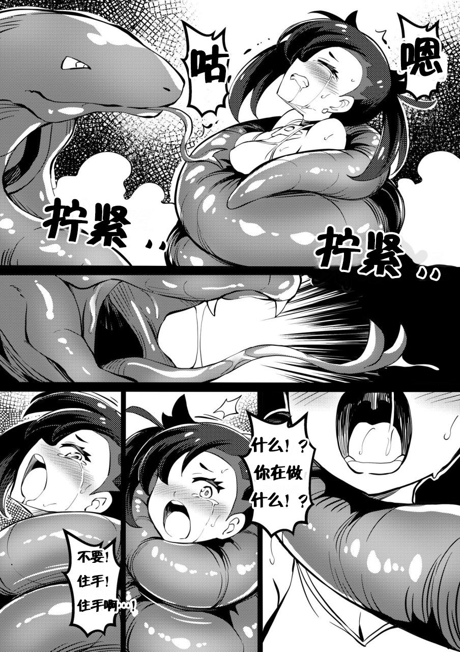 [Arniro111] Poke Hell Monsters (Marnie) (Pokémon Sword and Shield) [Chinese] [v.v.t.m汉化组] page 13 full