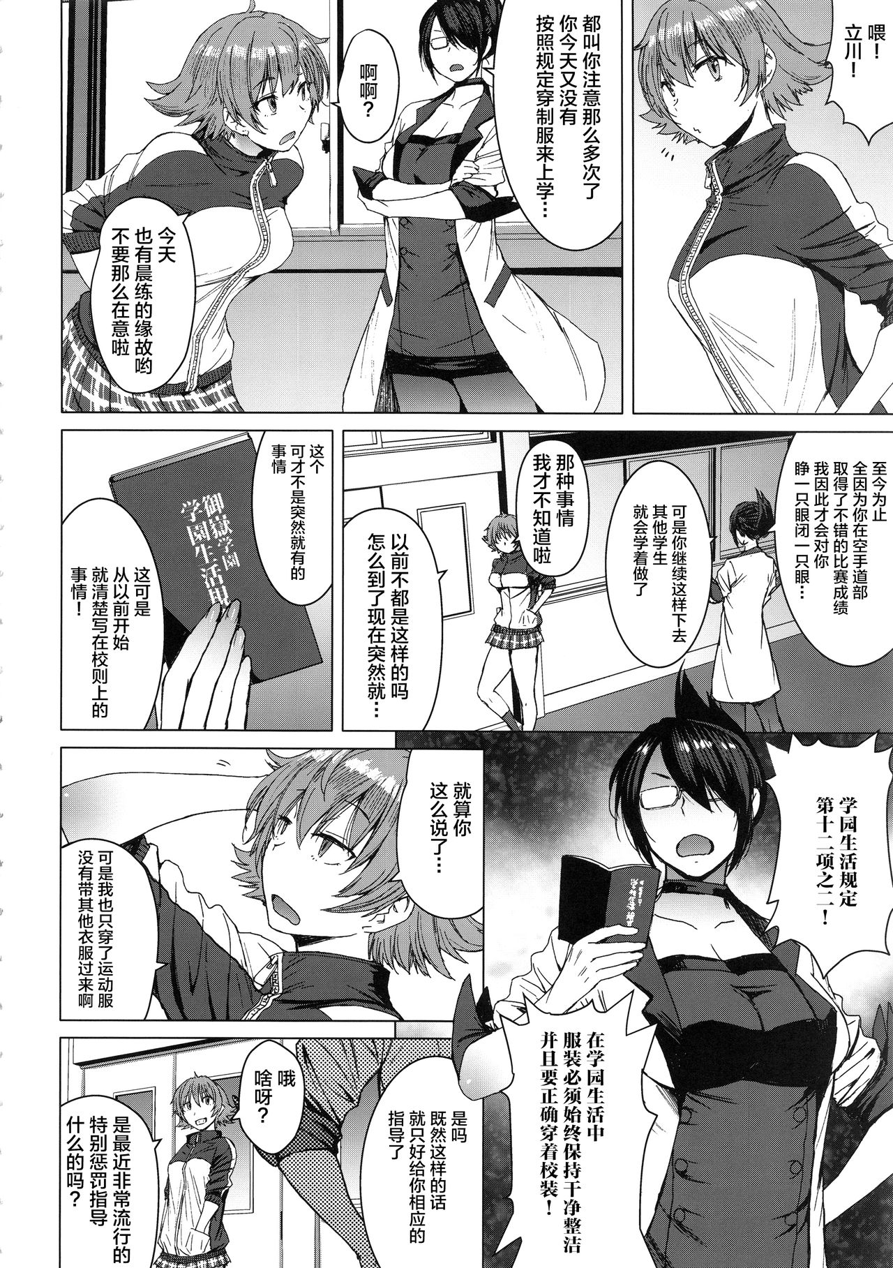 (C96) [Bakunyu Fullnerson (Kokuryuugan)] Youkoso Kokujin Koubi Beya e 2nd discipline [Chinese] [不咕鸟汉化组] page 3 full