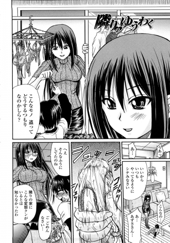 [Warashibe] Nenmaku Sesshoku Kuukan - page 7