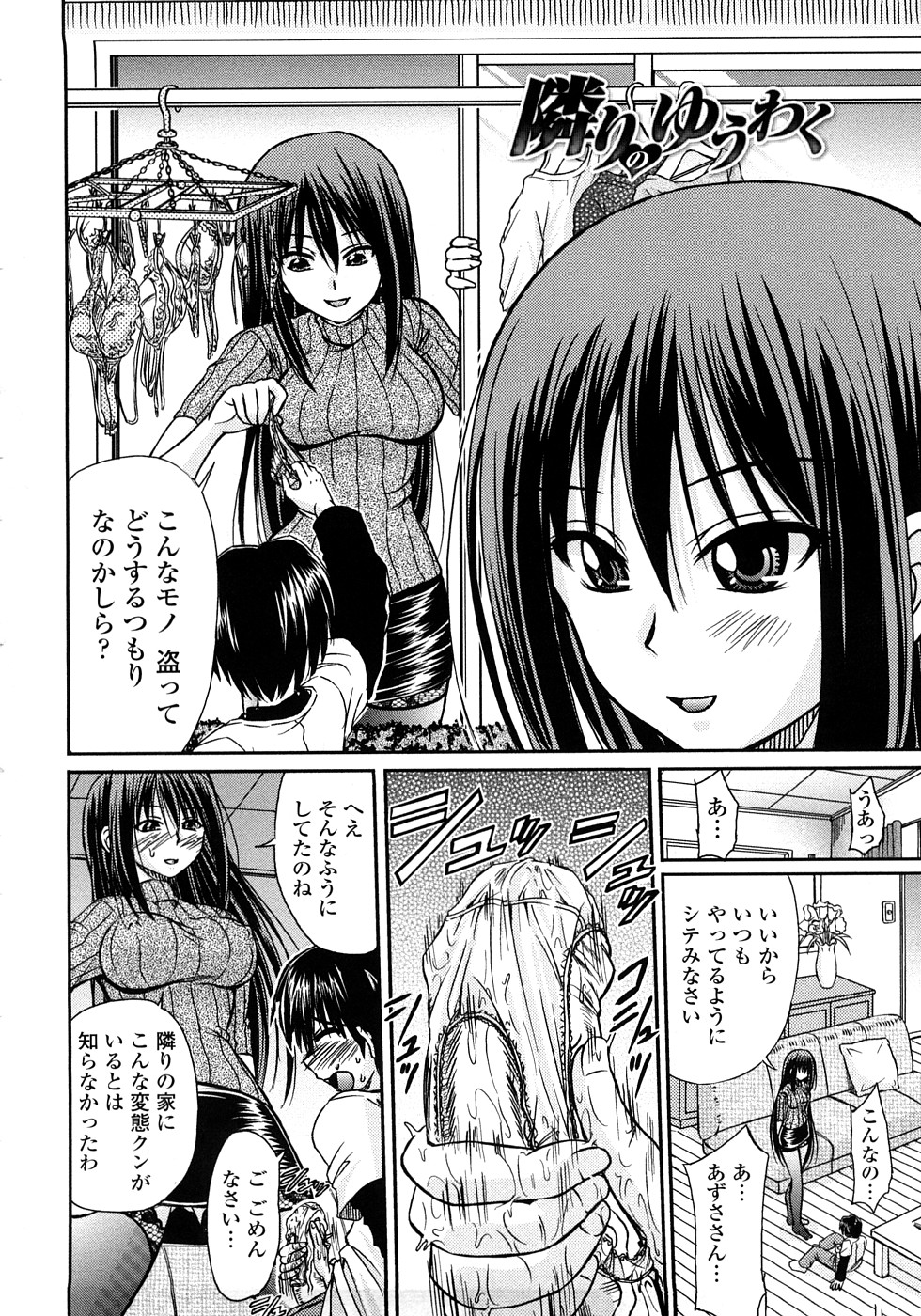 [Warashibe] Nenmaku Sesshoku Kuukan page 7 full