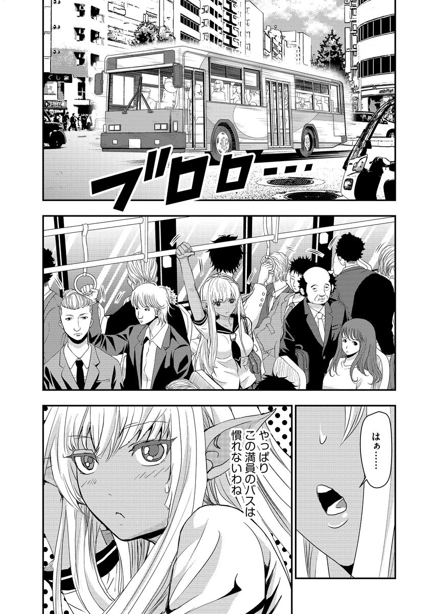 [Harumi Jun] Yokubou no Elf Chikan Densha [Digital] page 85 full