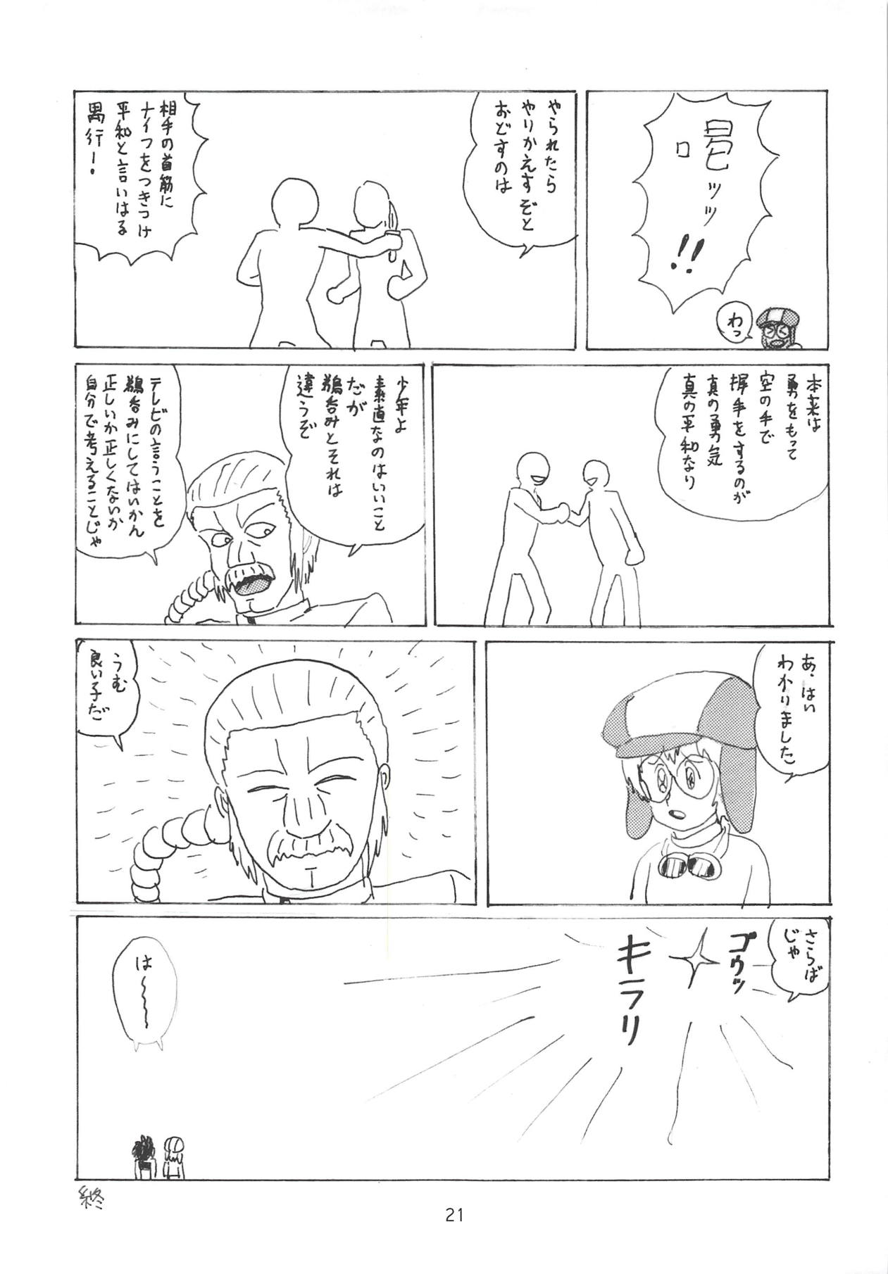 (COMIC1☆14) [Thirty Saver Street (Sawara Kazumitsu, Maki Hideto)] Diver's High 2 (Gundam Build Divers) page 20 full