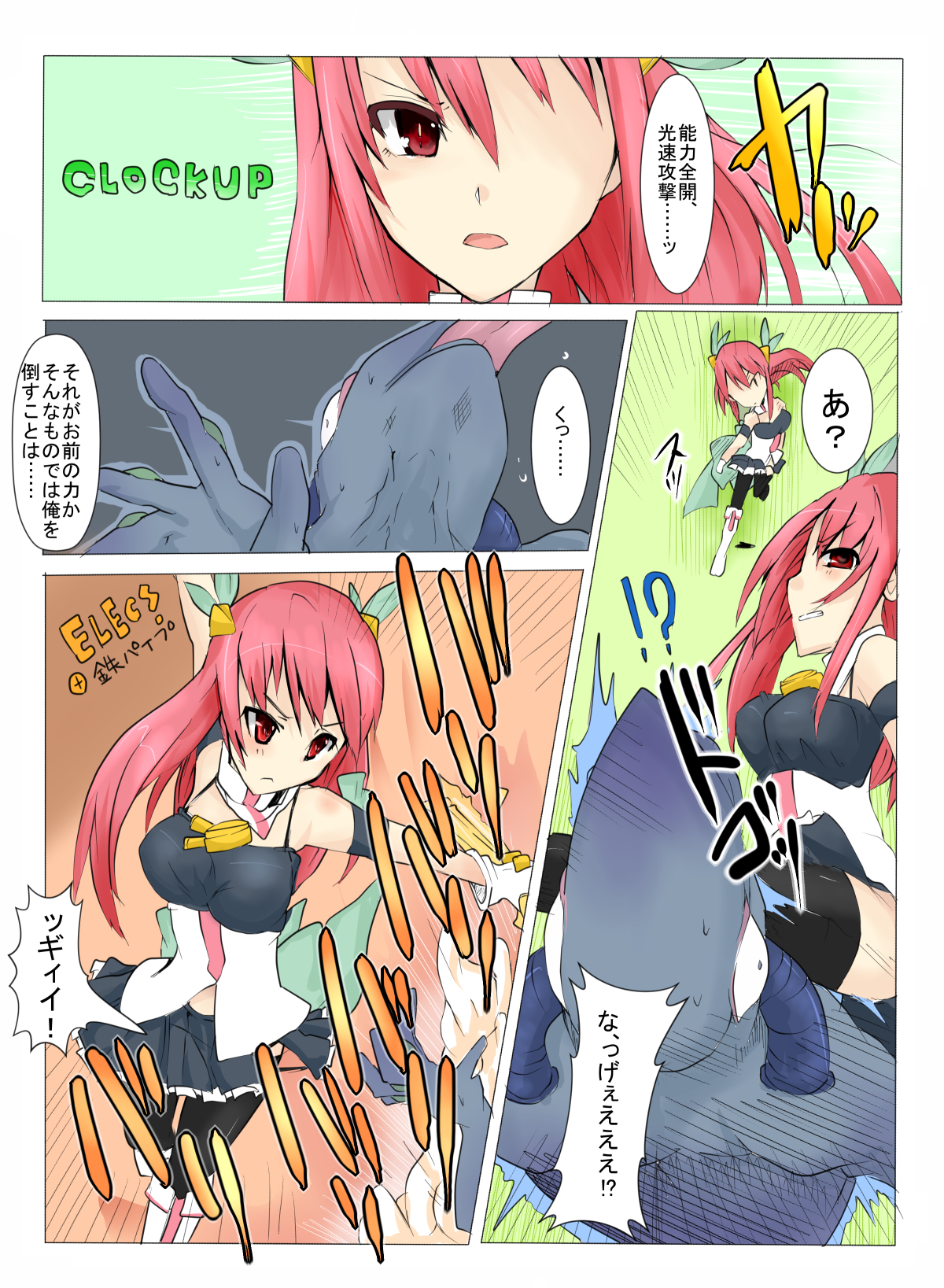 [/￥] Majutsu Gakuto Alice 4 [Digital] page 19 full