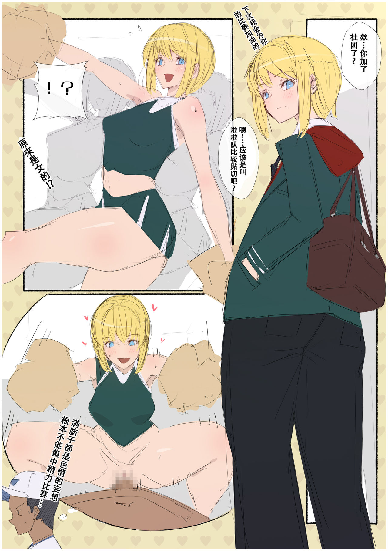 [Aikokusha (Agobitch Nee-san)] Bitch Ogishi-chan no Nichijou | 婊子姐姐的日常 [Chinese] [萝莉推土机个人精翻] [Digital] page 11 full