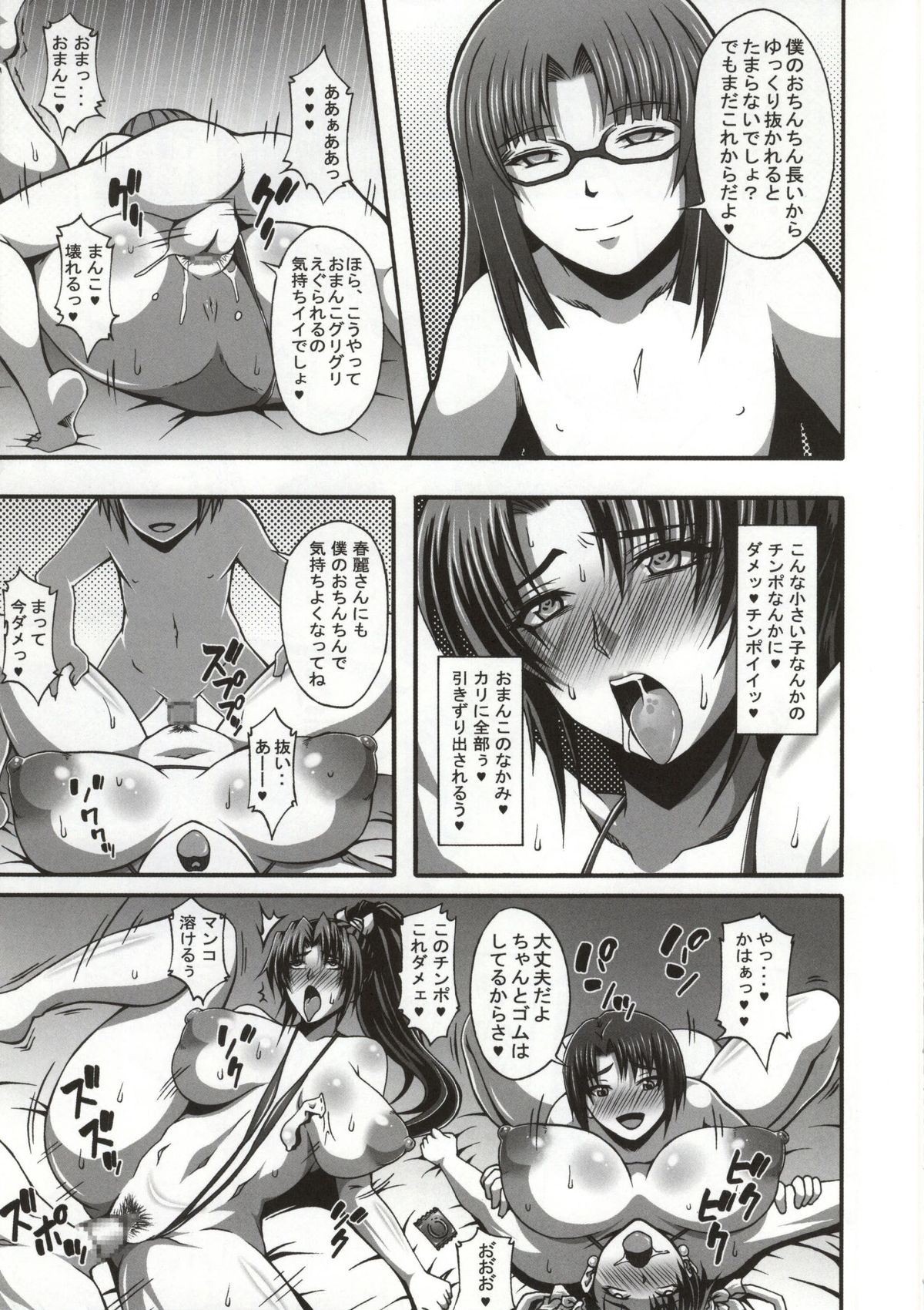 (C86) [Roshiman (Masa-nii)] Nipponichi Choroi Onna to Masegaki (King of Fighters, Street Fighter) page 12 full