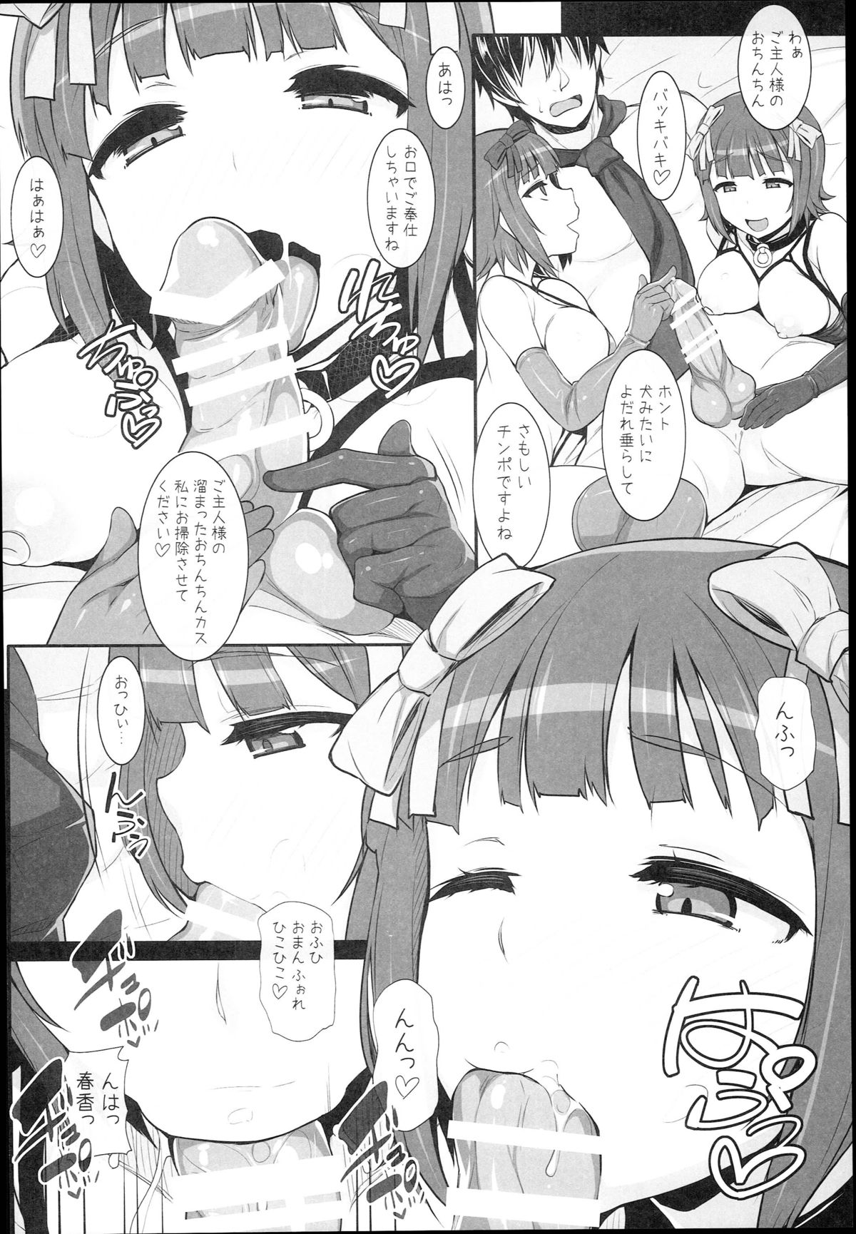 (C89) [Hidebou House (Hidebou)] Sweet & Melting (THE IDOLM@STER) page 56 full