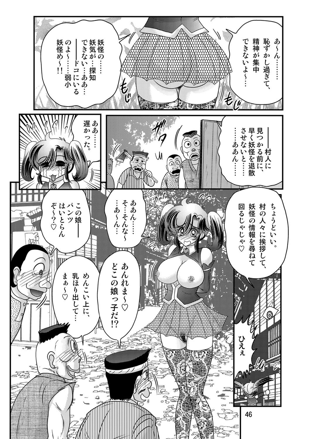 [Kamitou Masaki] Seirei Tokusou Fairy Saber W Kuro Kanjuu [Digital] page 47 full