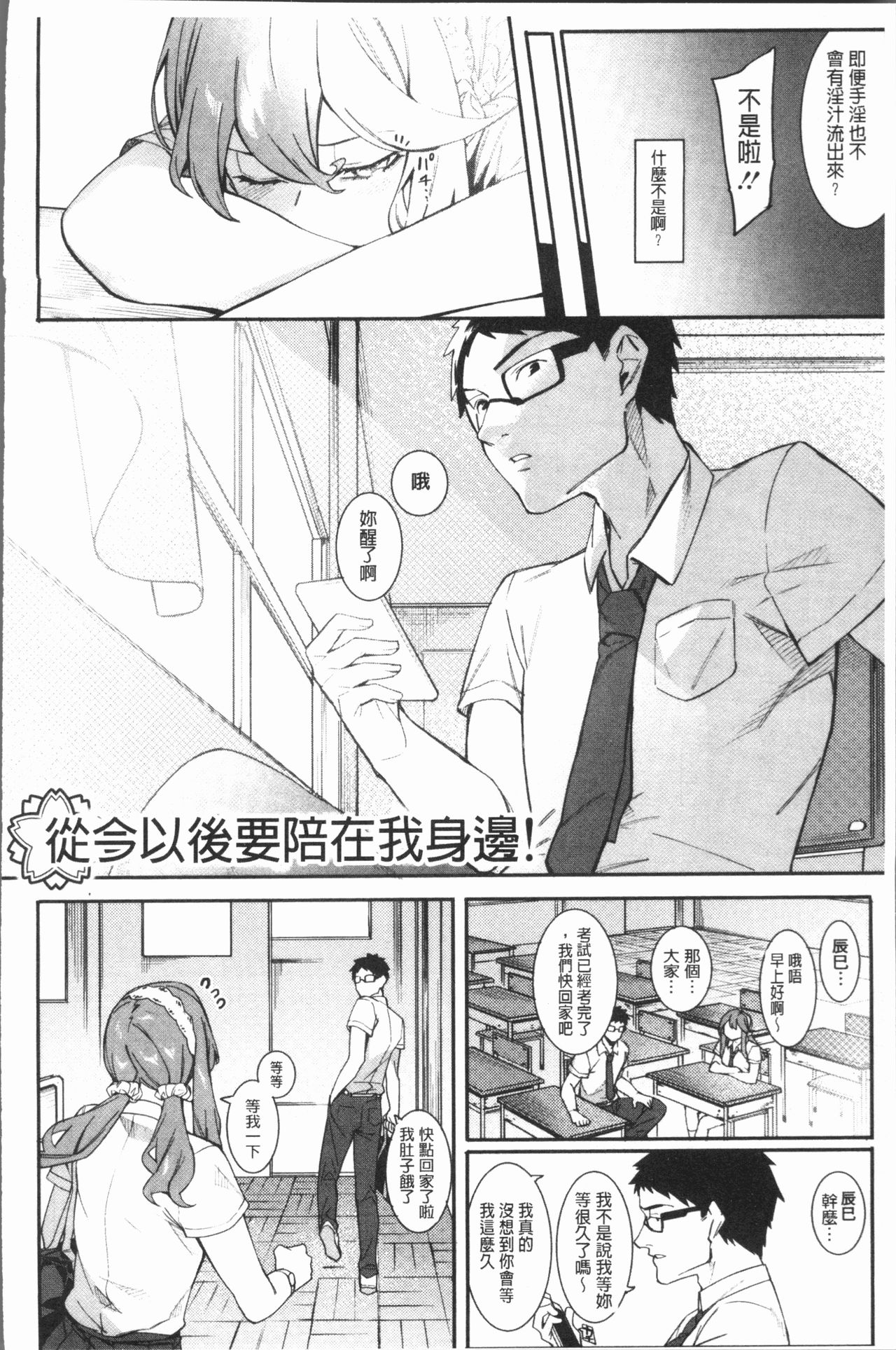 [Menea The Dog] Akaruku Tanoshiku Kimochiyoku [Chinese] page 61 full