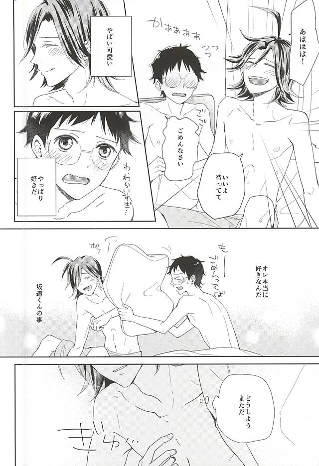 [fiora (Yonakano Ice)] Sore tte Ikenai Koto Desu ka? (Yowamushi Pedal) page 24 full