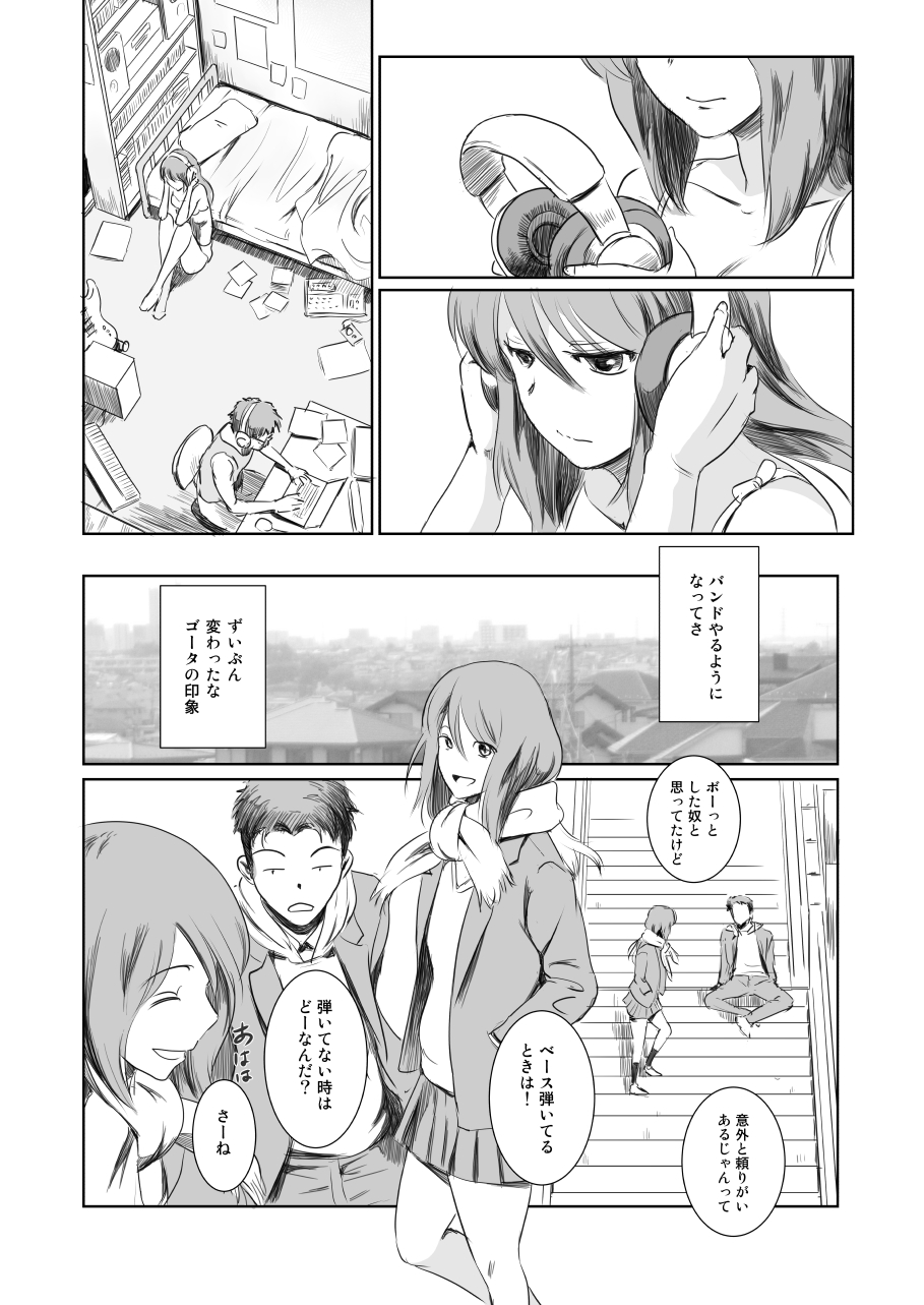 [MASHIRA-DOU (Mashiraga Aki)] Gouta o Machinagara - En attendant GOUTA [Digital] page 9 full