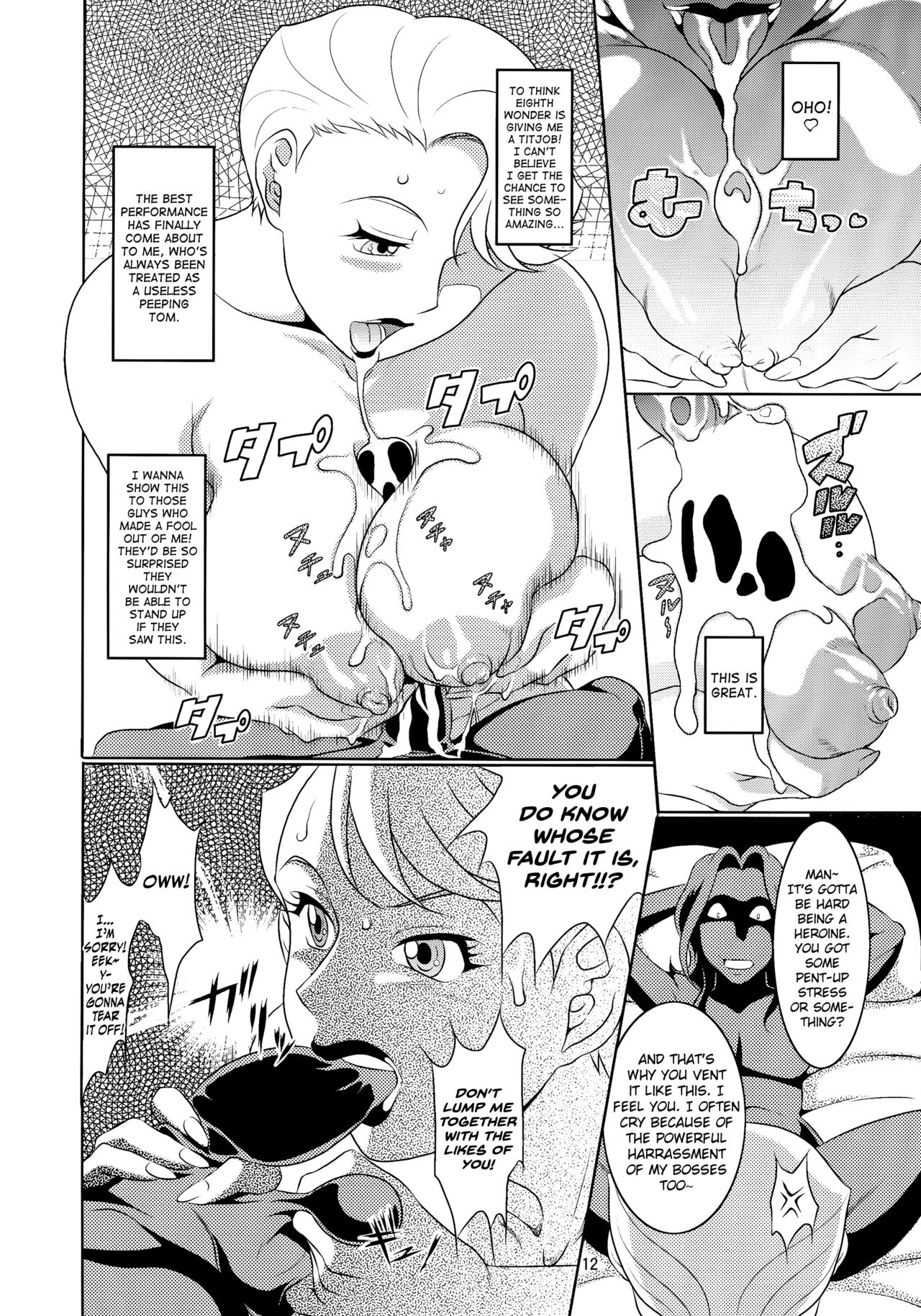 (C87) [Garakutaya (Neko Manma)] Don`t meddle in my uterus! (Uchi no Musume ni Te o Dasuna!) [English] {doujins.com} page 11 full