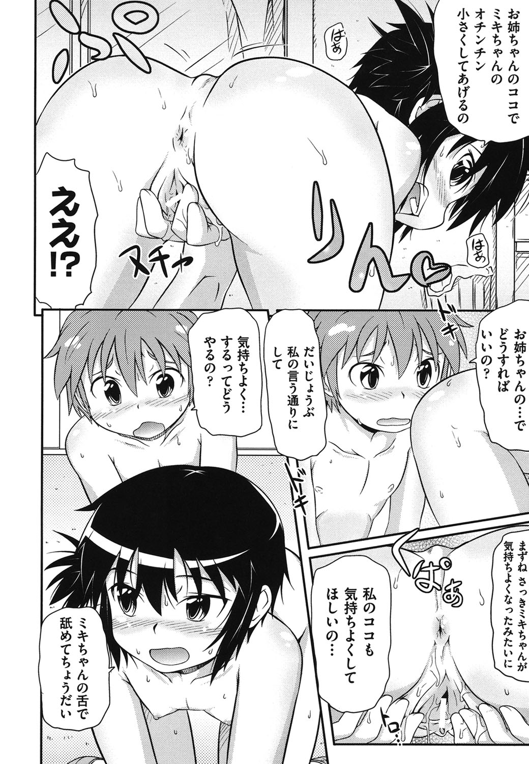 [Anthology] COMIC Shoujo Shiki Natsu 2011 [Digital] page 41 full