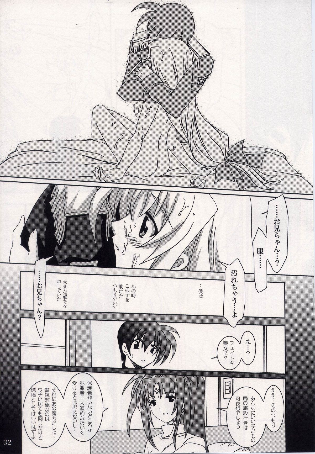 (C73) [PLUM (Kanna)] Mahou Shoujo Magical SEED HeaveN (Mahou Shoujo Lyrical Nanoha) page 30 full