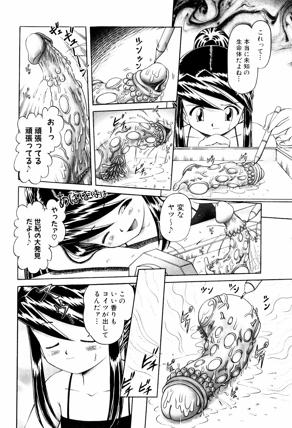 [Bow Rei] Himitsu no Hanazono - Shokushu Mushi Jigoku Emaki page 20 full
